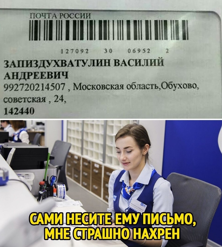 ПОЧТА РОССИИ НН Н М 127091 30 06952 ЗАПИЗДУХВАТУЛИН ВАСИЛИЙ АНДРЕЕВИЧ 99272021450 Московская обласгьОбухово советская 24