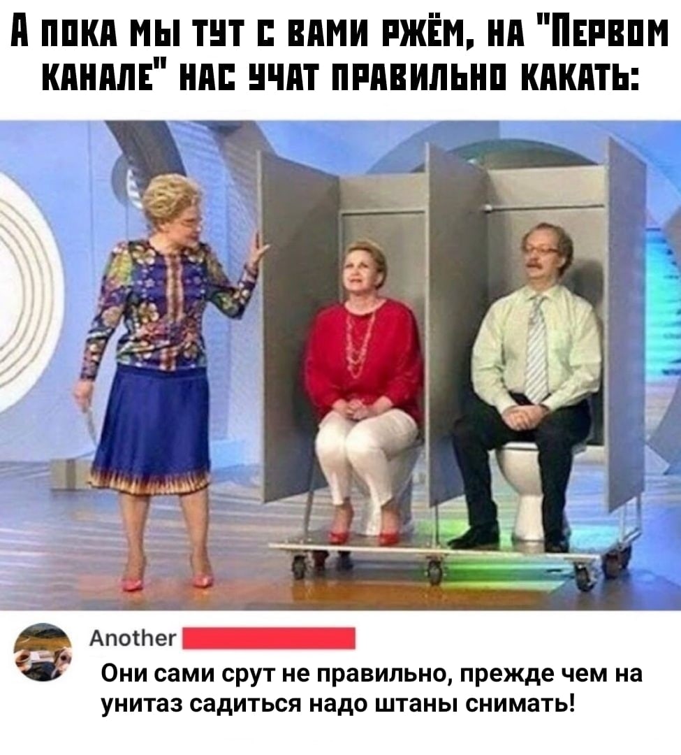 п ппкп мы тнт ними пжім нп Пнпвпм кпнппн нм нчит ппдвипьнп кпкдть Апотег _ ОНИ сами СРУТ не правильно прежде чем на УНИТЗЗ садиться надо штаны СНИМЭТЬ