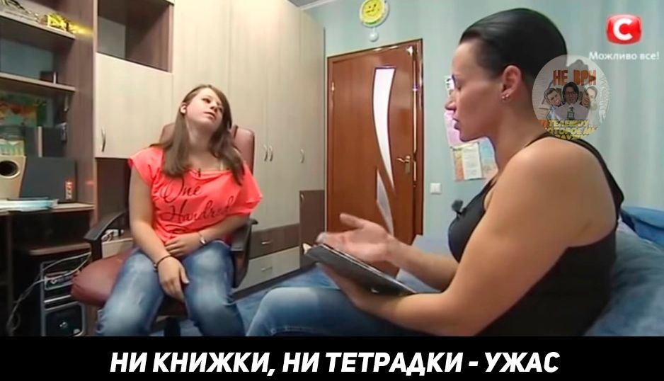 а НИ КНИЖКИ НИ ТЕТРАДКИ ШС