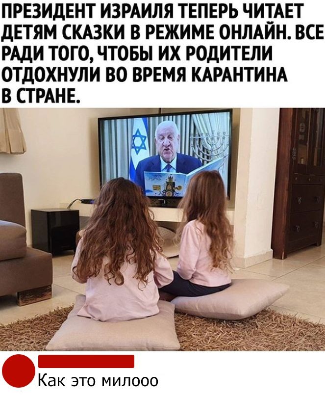 президвнт измиля твпврь читдвт дЕТЯМ скдзки в рвжимв онлдин всв РАДИ того чтовы их родители отдохнули во время интим _в СТРАНЕ Как это милооо