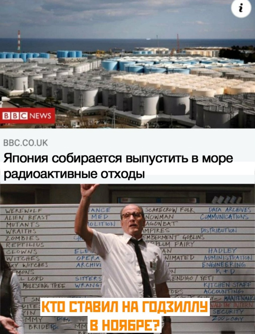 ВВССОЦК Япония собирается выпустить в море радиоактивные отходы