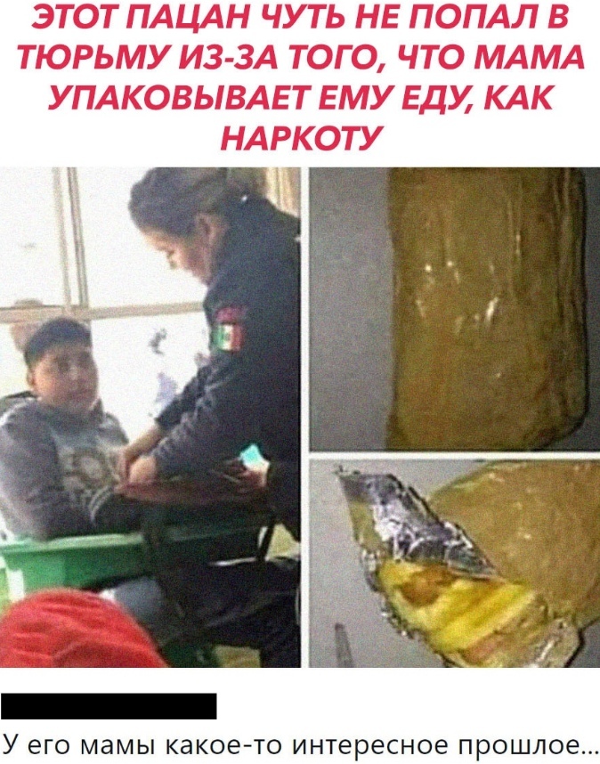 ЭТОТ ПАЦАН ЧУТЬ НЕ ПОПАЛ В ТЮРЬМУ ИЗ ЗА ТОГО ЧТО МАМА УПАКОВЫВАЕТ ЕМУ ЕДУ КАК НАРКОТУ 3 У ВГО МЭМЫ какое то интересное ПРОШЛОЕ