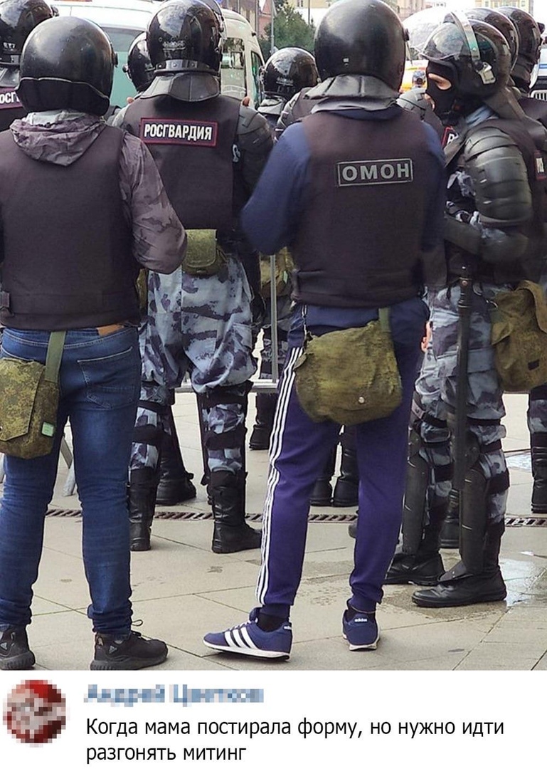 Естиндия Когда мама постирапа форму но нужно идти разгонять митинг