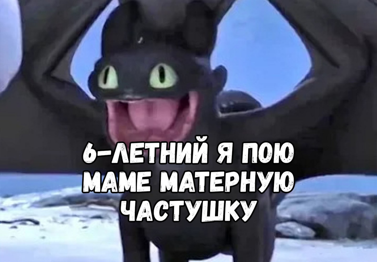 ьдмгтний я пою щие мдтврную ічдстушку чь_ _