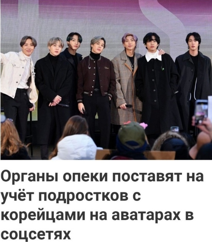 Органы опеки поставят на учёт подростков с корейцами на аватарах в соцсетях
