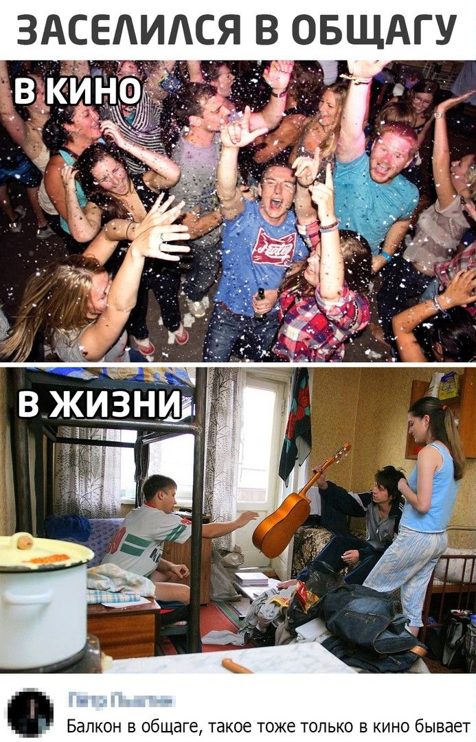 ЗАСЕАИАСЯ В ОБЩАГУ БЭЛКОН В общаге такое ТОЖЕ ТОЛЬКО В КИНО бывает