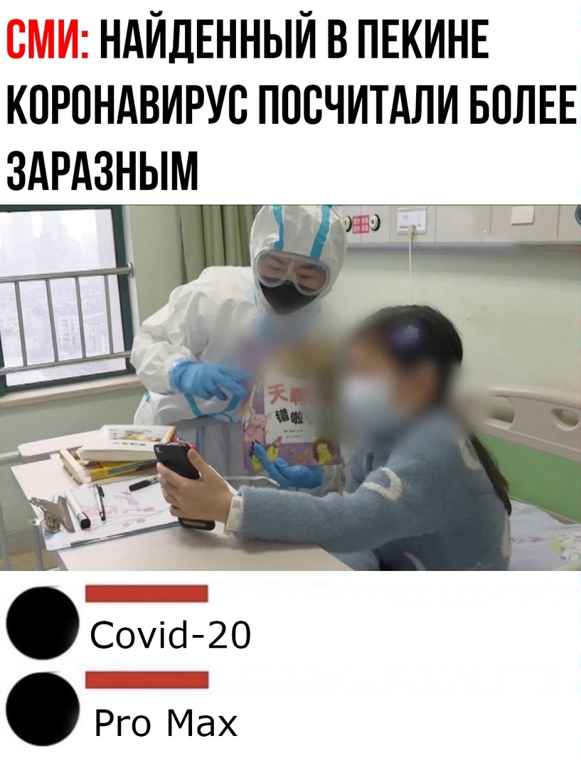 ндИдЕнныИ в ПЕКИНЕ корондвирус посчитдли БОЛЕЕ здрдзным