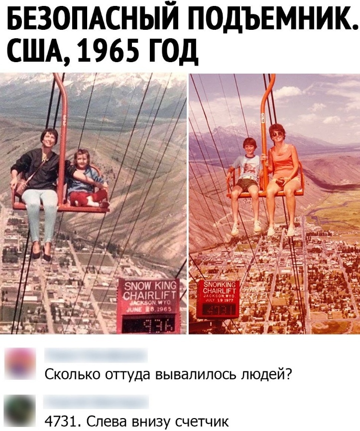 БЕЗОПАСНЫЙ псдъвмник США 965 гол Сколько отгуда вывалилось людей 4731 Слева внизу счетчик