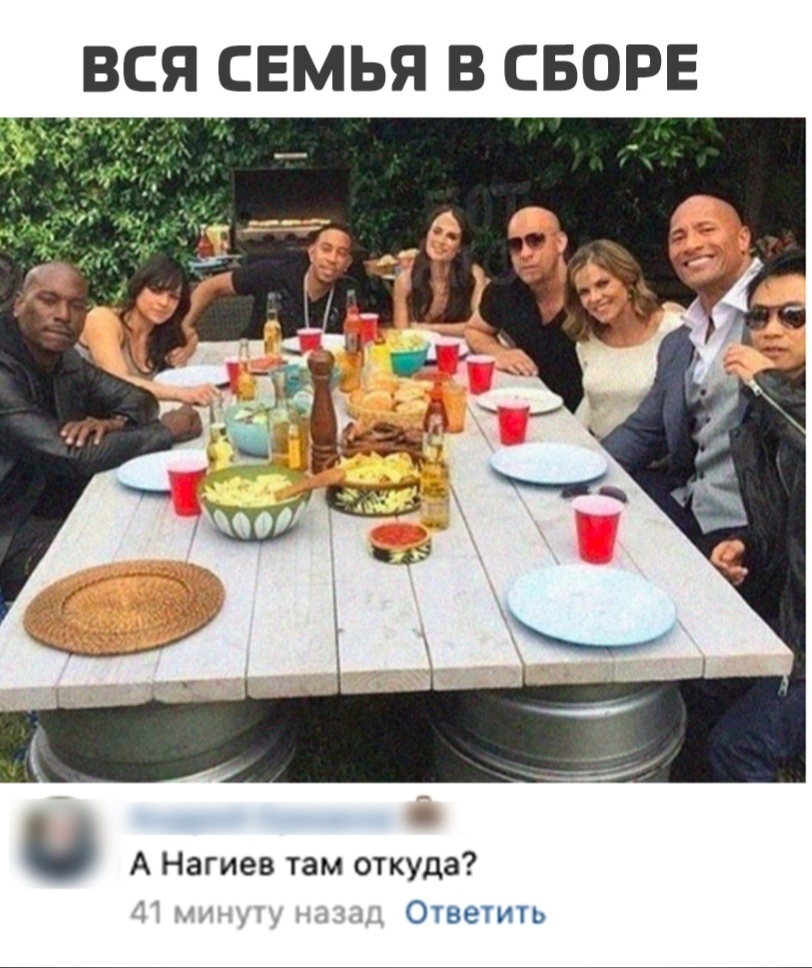 А Нагиев там откуда Ответить