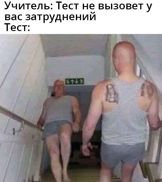 Учитель Тест не вызовет у вас затруднении Тест