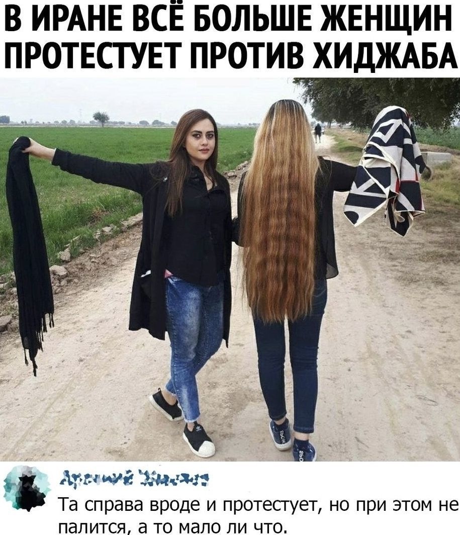 В ИРАНЕ ВСЁ БОЛЬШЕ ЖЕНЩИН ПРОТЕСТУЕТ ПРОТИВ ХИДЖАБА Агуша Жмем Та справа вроде и протестует но при этом не ПдЛИТСЯ а ТО МдЛО ЛИ ЧТО