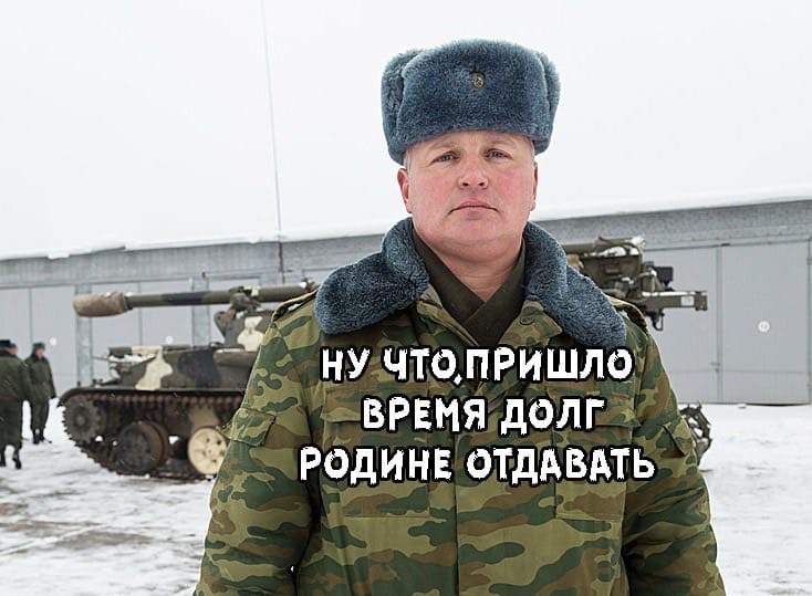 чтолришло ВРЕМЯ долг 1 Родине отдАВАть