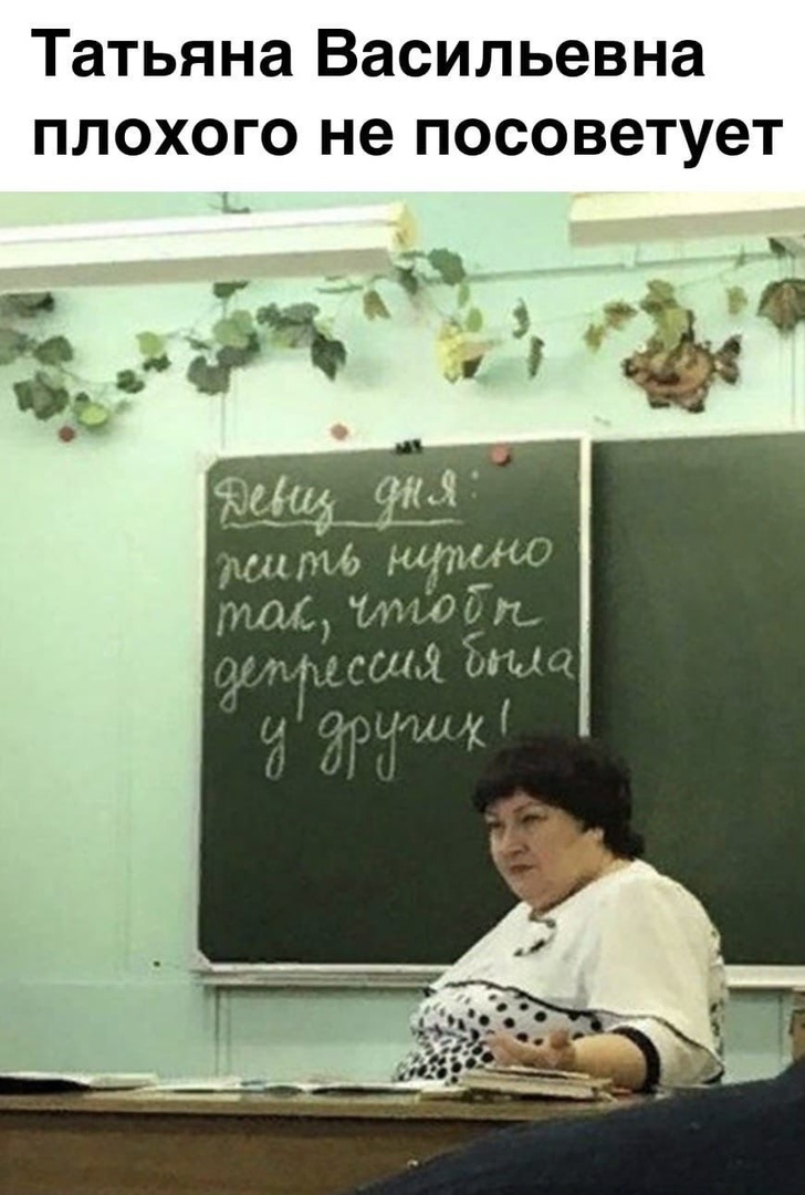 Татьяна Васильевна плохого не посоветует _а _ _ _ те 4 ми ті нтімш ИМ 0 п г г П ши