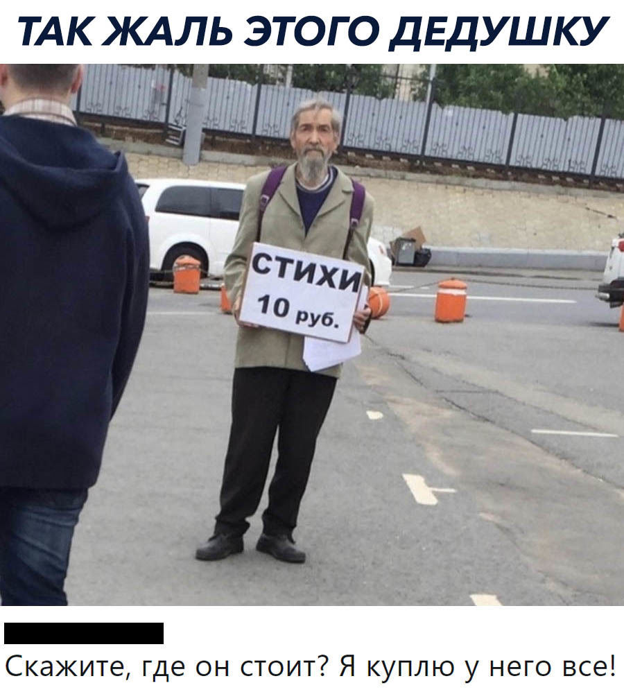 _ Скажите где он стоит Я куплю у него все