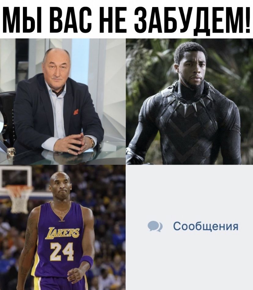 МЫ ВАС НЕ ЗАБУДЕМ Сообщения