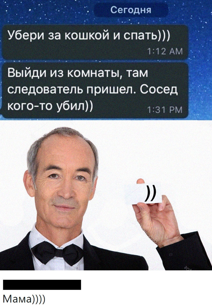 Сегодня Убери за кошкой и спать Т Т 2 АМ Выйди из комнаты там _ СЛЗДОВЗТЕЛЬ пришел Сосед КОГОТО Убил 131 ры Мама
