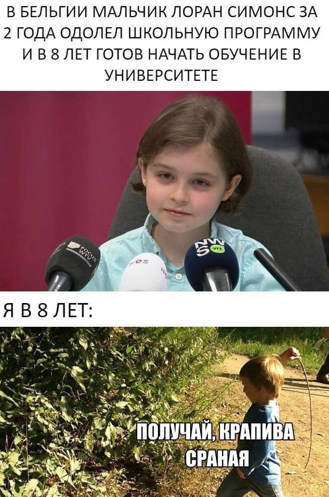 В БЕЛЬГИИ МАЛЬЧИК ЛОРАН СИМОНС ЗА 2 ГОДА ОДОЛЕЛ ШКОЛЬНУЮ ПРОГРАММУ И В 8 ЛЕТ ГОТОВ НАЧАТЬ ОБУЧЕНИЕ В УНИВЕРСИТЕТЕ