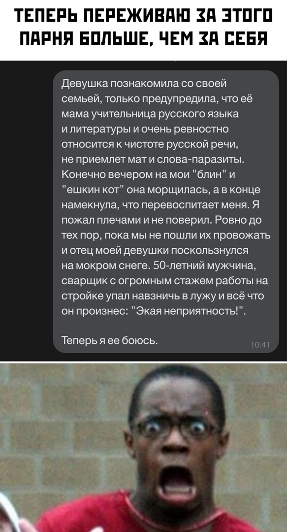 ТЕПЕРЬ ПЕРЕЖИВПШ ЗП ЗТПГП ППРНП ЕППЬШЕ ЧЕМ ЗП ЕЕЕП Девушка познакомила со своей семьей только предупредила что её мама учительница русского языка и литературы и очень ревностно относится к чистоте русской речи не приемлет мат и слова паразиты Конечно вечером на мои блин и ешкин кот она морщилась а в конце намекнула что перевоспитает меня Я пожал плечами и не поверил Ровно до тех пор пока мы не пош
