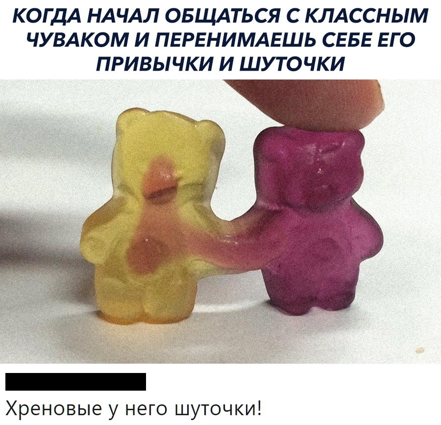 КОГДА НАЧАЛ ОБЩАТЬСЯ С КЛАССНЫМ ЧУВАКОМ И ПЕРЕНИМАЕШЬ СЕБЕ ЕГО ПРИВЫЧКИ И ШУТОЧКИ Хреновые у него шуточки