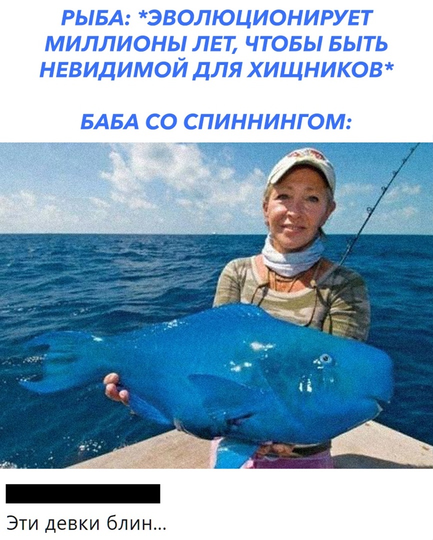 Эти девки блин