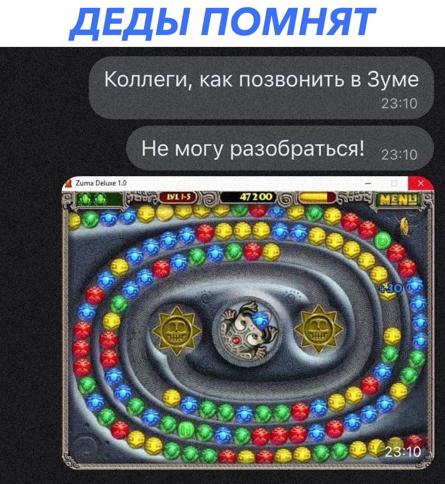 Коллеги как позвонить в Зуме 2310 Не могу разобраться 2310