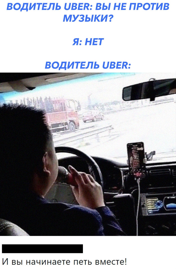 И вы начинаете петь вместе