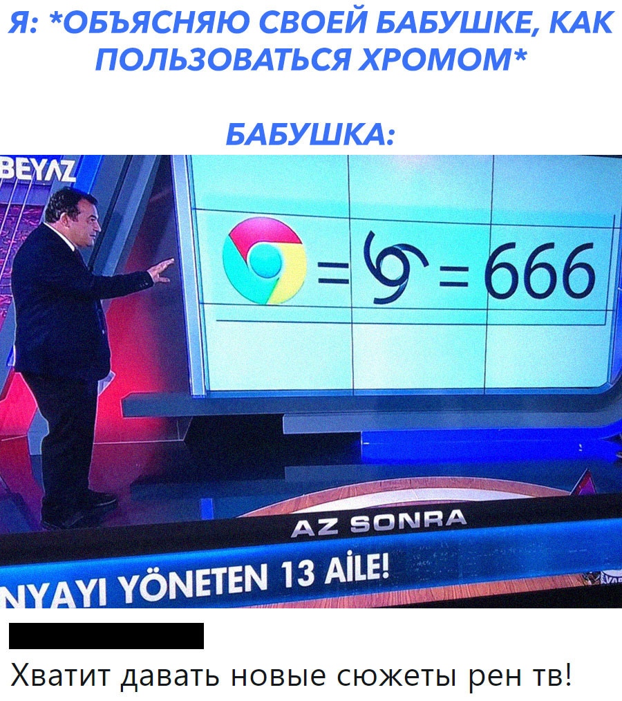 ХВЭТИТ давать НОВЫЭ СЮЖЭТЫ рен ТВ