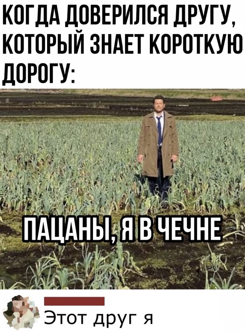 когдд дрвврился другу которым ЗНАЕТ короткую ДРОГУ адДи Этот друг я