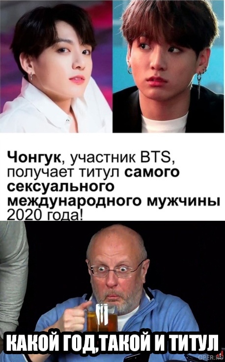 Чонгук участник ВТЗ получает титул самого сексуального международного мужчины 2920 Ёти ндной год тягой и типш 7 пр