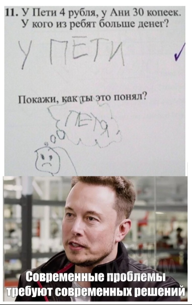 У Нет 4 рубля у Ами 30 копеек У кого из ребят больше цспсг У _ Покажи как ты что понял СЧ 1 233 совпеменные ппобпемы епуют совпеменных решений