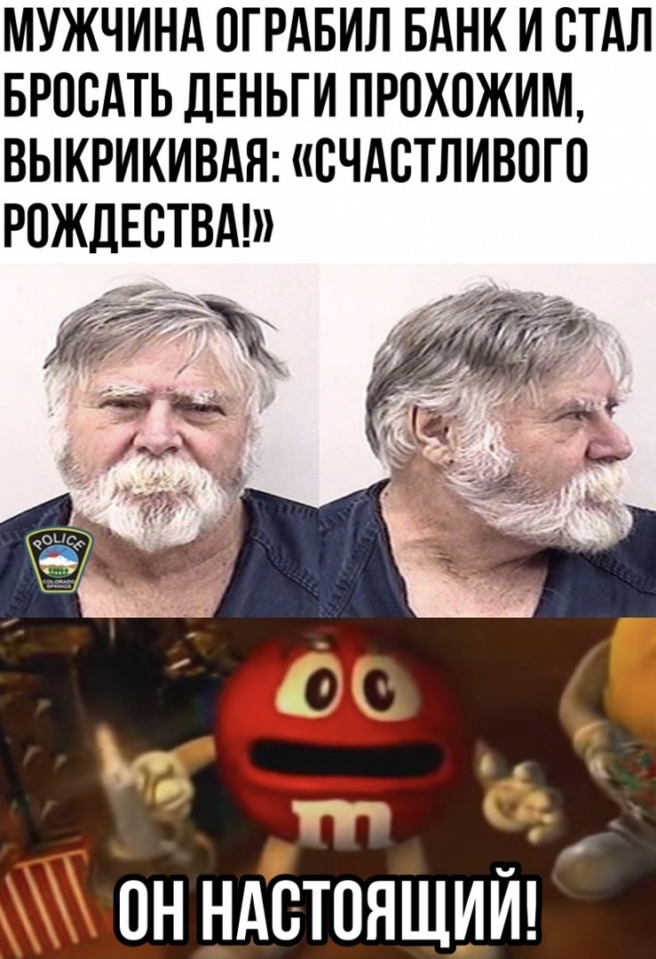 МУЖЧИНА ОГРАБИЛ БАНК И СТАЛ БРОСАТЬ ДЕНЬГИ ПРОХПЖИМ ВЫКРИКИВАЯ ЮЧАВТЛИВОГО РОЖДЕСТВА 1 дий _ Ёон ндЪтпящиИ