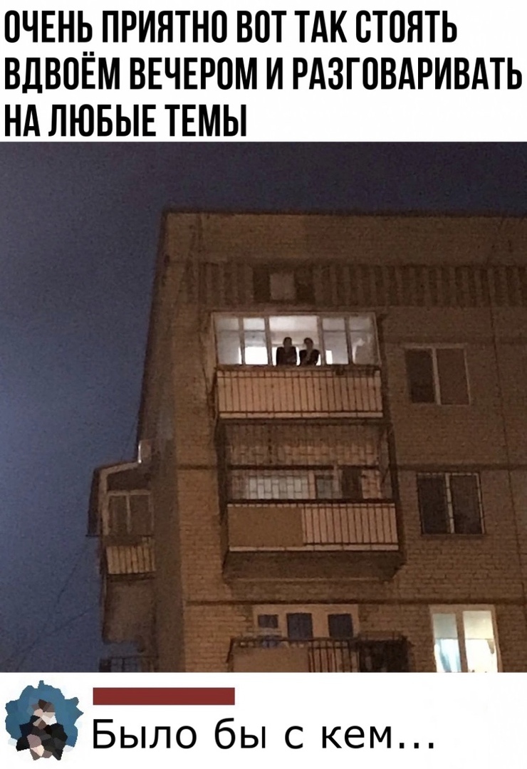ОЧЕНЬ ПРИЯТН0 ВОТ ТАК СТОНТЬ ВДВОЁМ ВЕЧЕРОМ И РА3Г08АРИВАТЬ НА ЛЮБЫЕ ТЕМЫ _ ЩГТ