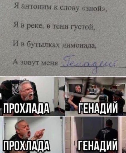 Я анюпим к слов шой Я в рске_ в тени густой И в бугылках лимонада А зовут меня ___ьщгд__ пвойлддд гннддий