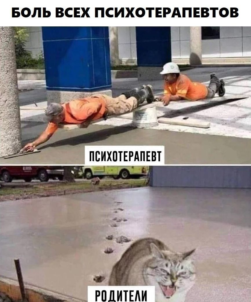 БОЛЬ ВСЕХ ПСИХОТЕРАПЕВТОВ т ні _ _ __