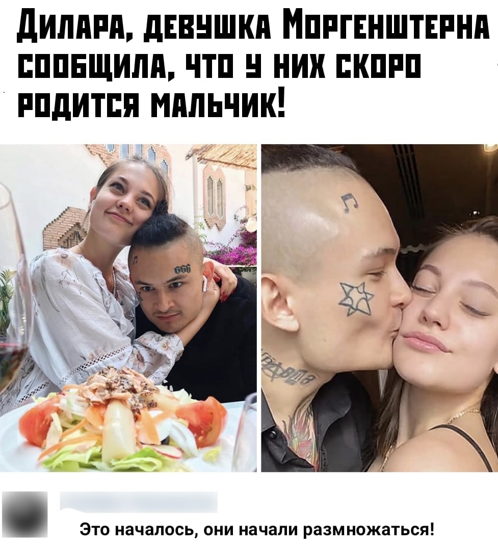 дилппп днвншкп Мппгннштвпнп пппнщилп чтп н нии пкппп ппдитпя мпльчик ЭТО началось ОНИ начали размножаться