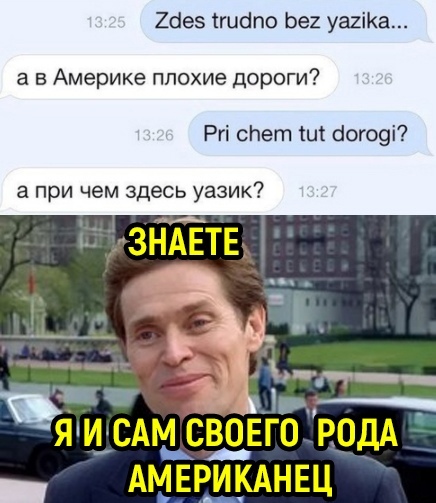 2663 гисіпо Ьех уа2іКа в Америке плохие дороги Ргі сНет шт йогові а ПРИ ЧЕМ здесь уазик