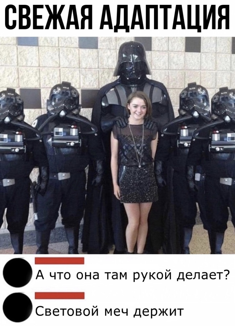 СВЕЖАЯ АДАПТАЦИЯ