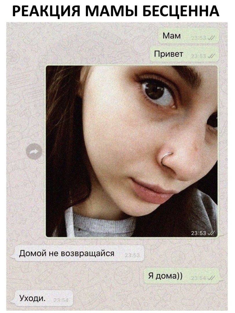 РЕАКЦИЯ МАМЫ БЕСЦЕННА Мам Привет Домой не возвращайся Я дома Уходи