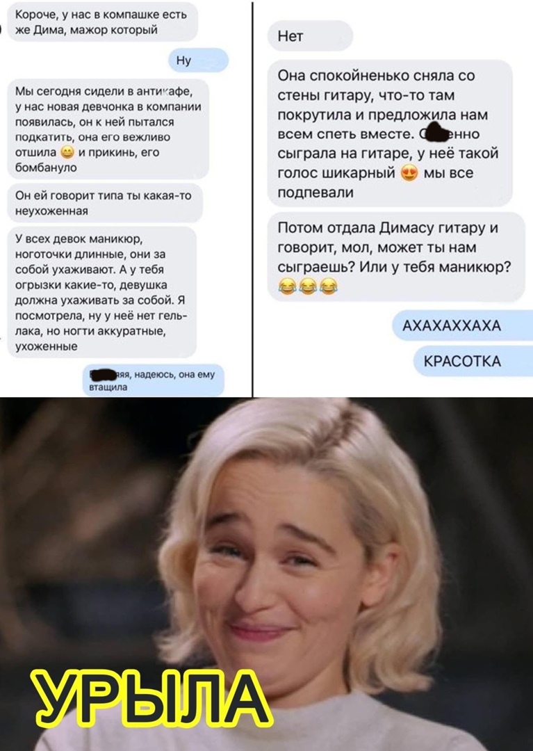 Короче у нас в компашке есть же дима мажор который НУ Мы сегодня сидели в антиаФе у нас новая девчонка в компании появилась он ней пытался подкатить она ето вежливо отшипа и прикинь его бомбануло Он ей говорит типа ты какая го неухоженная у всех девок маникюр ноготочки длинные они за собой ухаживают А у тебя огрызки какие то девушка должна ухаживать за собой я посмотрела у у её нет тель лака но но