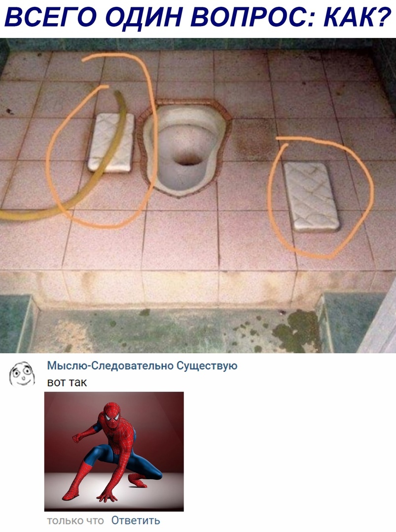 ВСЕГО ОДИН ВОПРОС КАК ЁЁ Мыспю Спедоватепьно Существую Т вот так ТОЛЬКО ЧТО Ответить