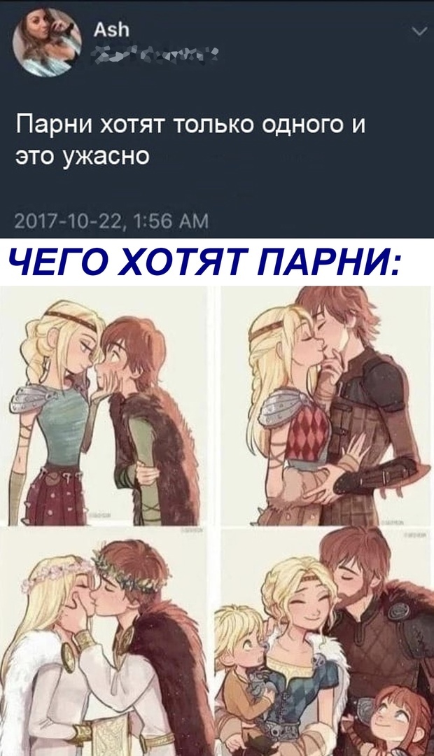 Ц Ази Парни ХОТЯТ ТОЛЬКО ОДНОГО И ЭТО УЖЭСНО _Щ 2 Ё АМ