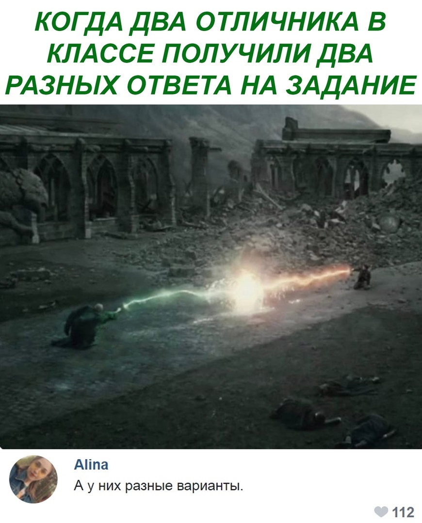КОГДА ДВА ОТЛИЧНИКА В КЛАССЕ ПОЛУЧИЛИ ДВА РАЗНЫХ ОТВЕТА НА ЗАДАНИЕ Аіпа А у них разные варианты