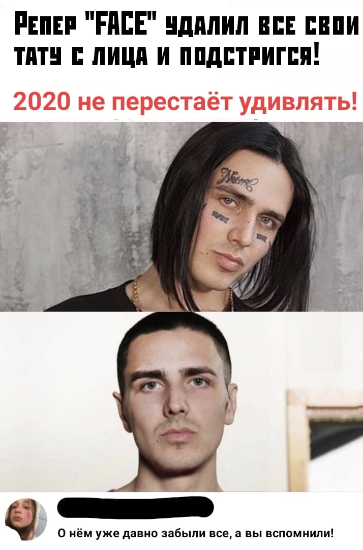 Рвпи ГдЕЕ ндплип ш сипи тптн лицп и ппдптпигпя 2020 не перестаёт удивлять О нём уже давно забыли всеа вы вспомнили