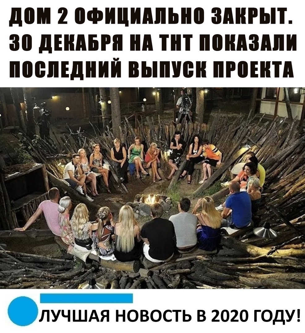 Ш 2 0ФИШМЫШ ЗАПРЬП 30 дШдБРп нп ПП МШЗ ВЕдИЙ ВЬШШЖ Р0ЕПд _ н і ЛУЧШАЯ НОВОСТЬ В 2020 ГОДУ