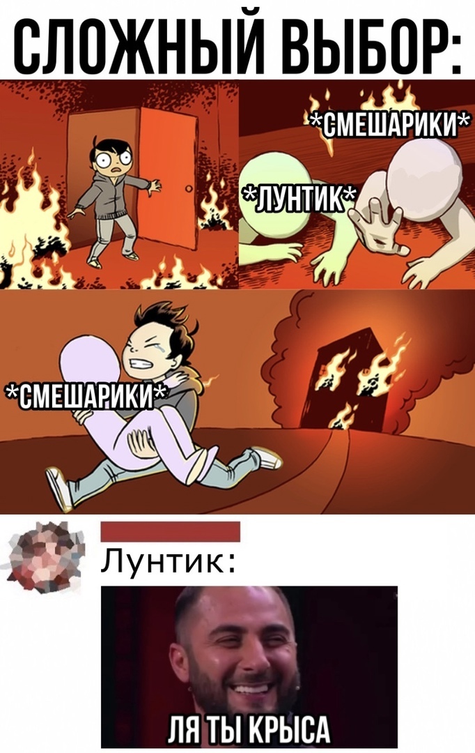 ВЛОЖНЫЙ ВЫБОР БМЕШАРИКИ СМЕЫіЁ Лунтик ЛЯ ТЫ КРЫСА
