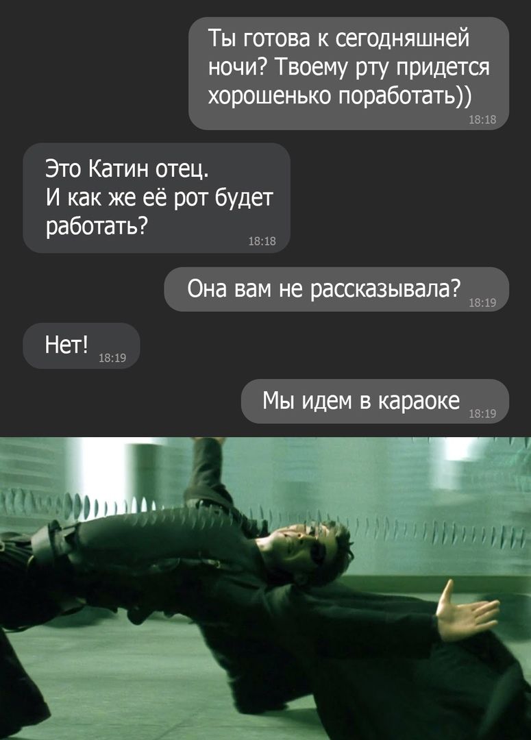 Ты готова к сегодняшней ночи Твоему рту придется хорошенько поработать 1818 Это Катин отец И как же её рот будет работать 1818 Она вам не рассказывала Нет 1819 Мы идем в караоке 1819