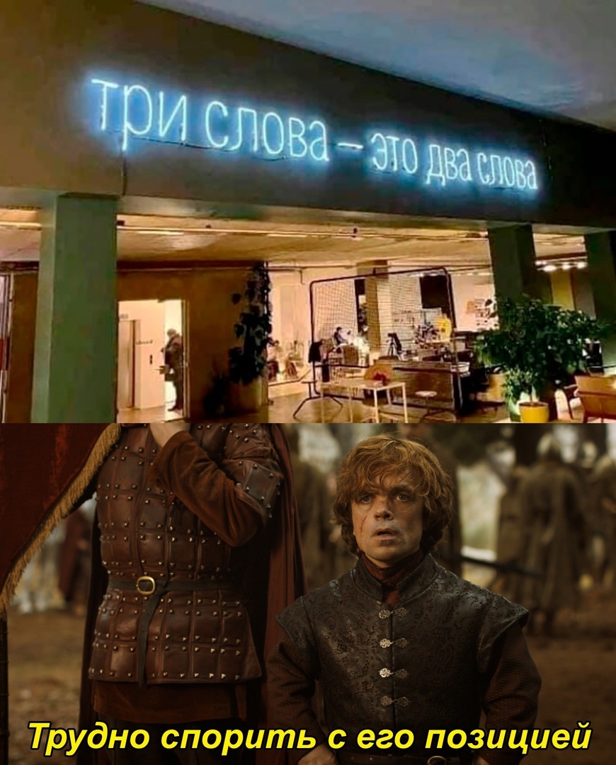 Ь С его позициеи Трудно спорит