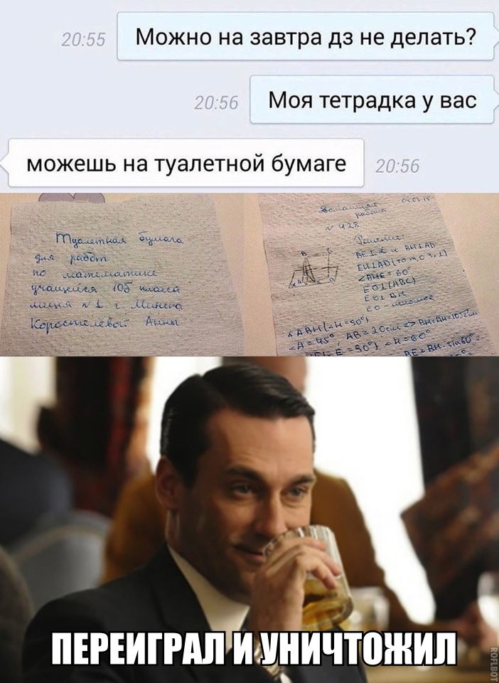 Можно на завтра да не делать Моя тетрадка у вас можешь на туалетной бумаге ЕРЕИГРШЧИФЦНИЧТЁЖИП