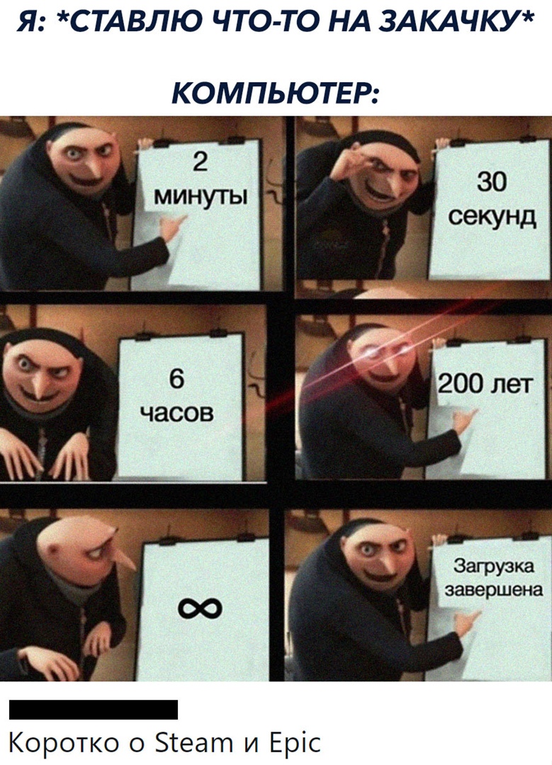 Я СТАВЛЮ ЧТО ТО НА ЗАКАЧКУ КОМПЬЮТЕР Загрузка завершена Коротко о 5сеат и Еріс