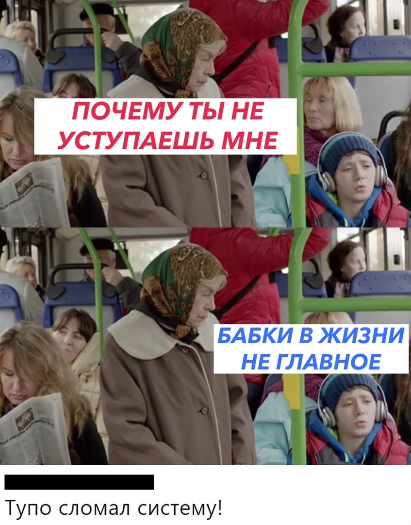 _ Тупо сломал систему